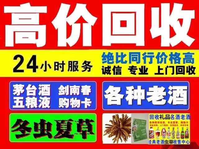 苍南回收1999年茅台酒价格商家[回收茅台酒商家]